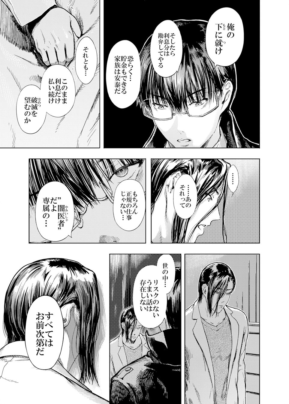 試し読み 7