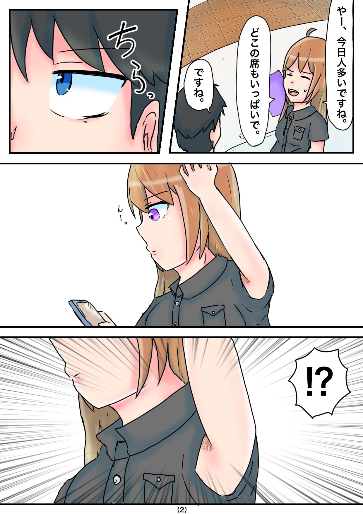 試し読み 1