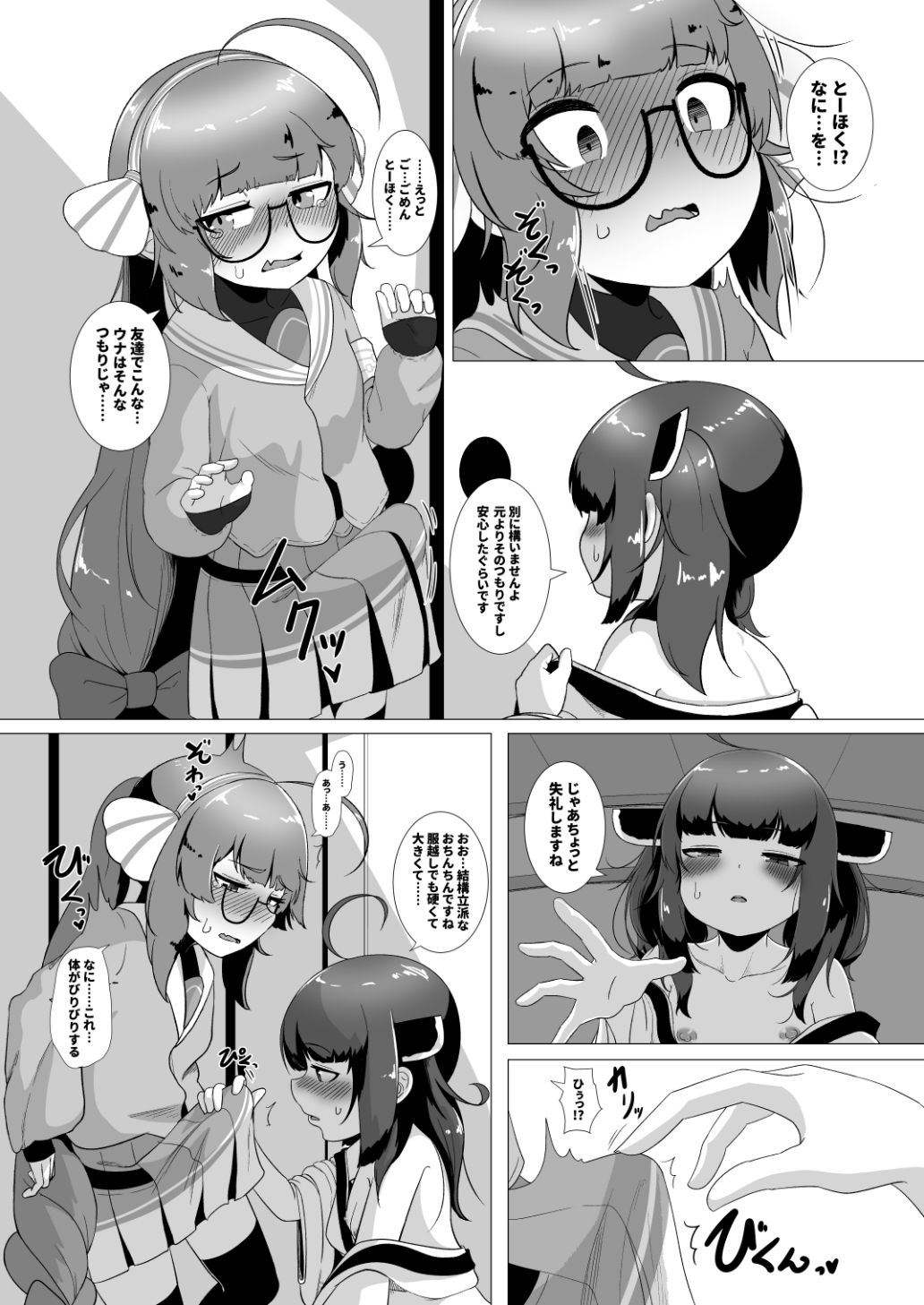 試し読み 4