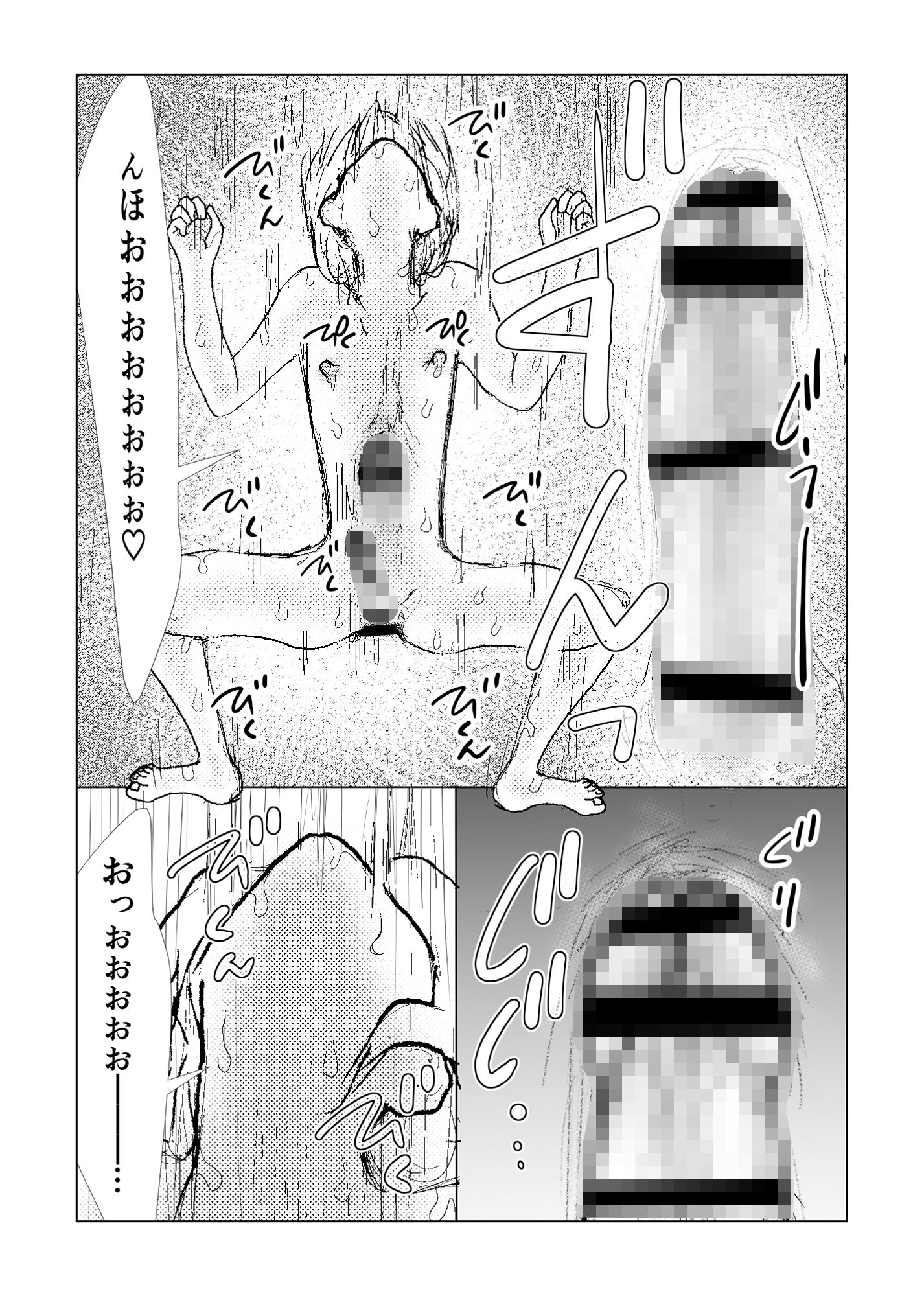 試し読み 7