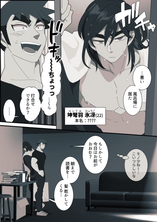 試し読み 1
