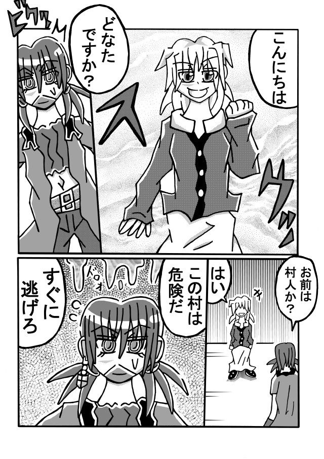 試し読み 4
