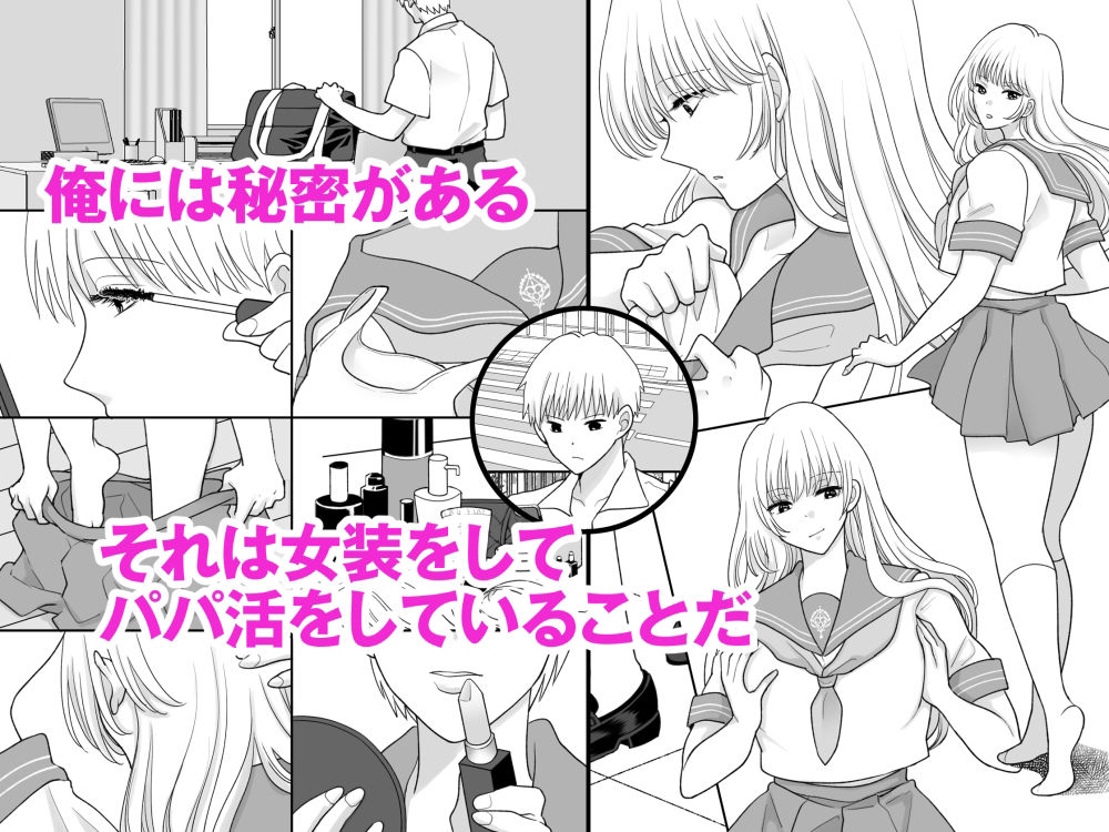 試し読み 1