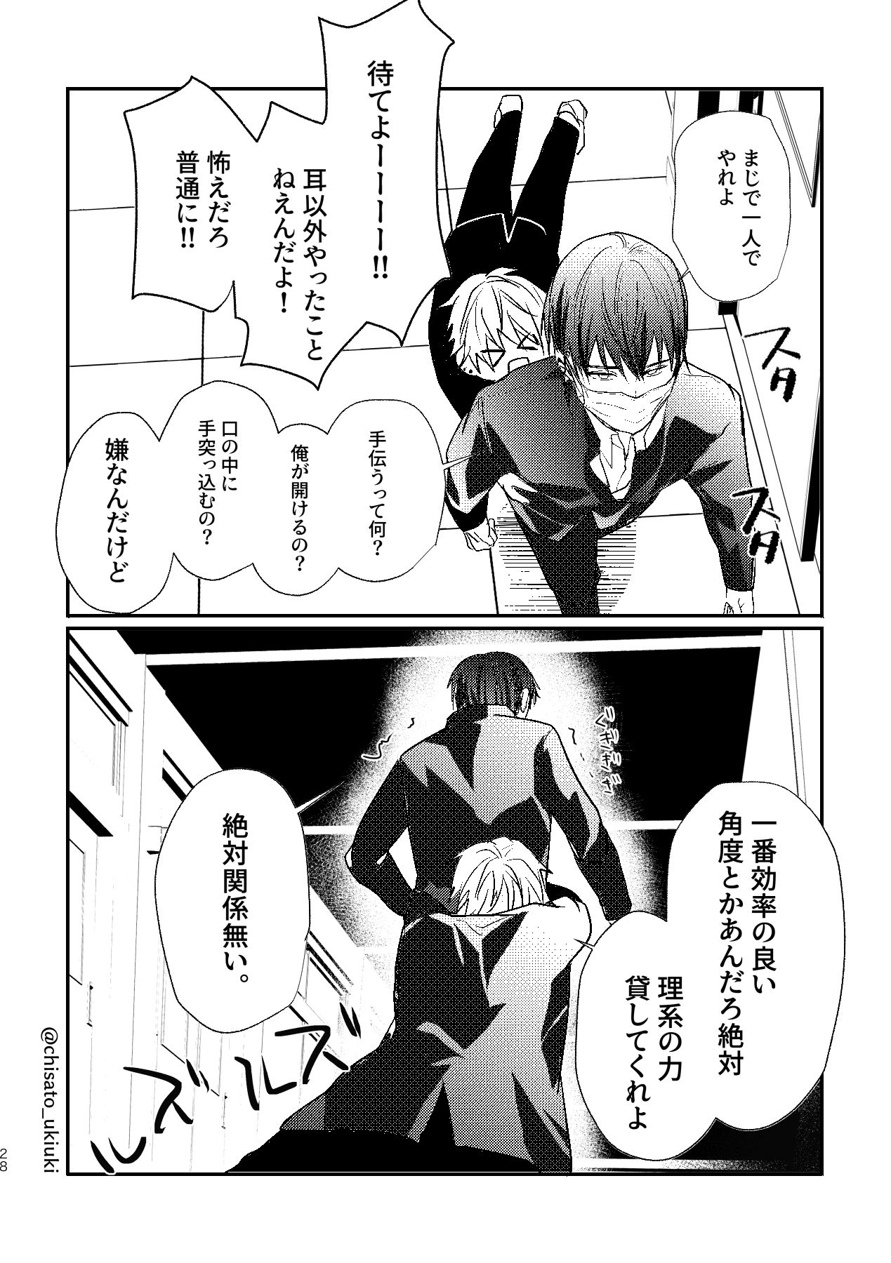 試し読み 5