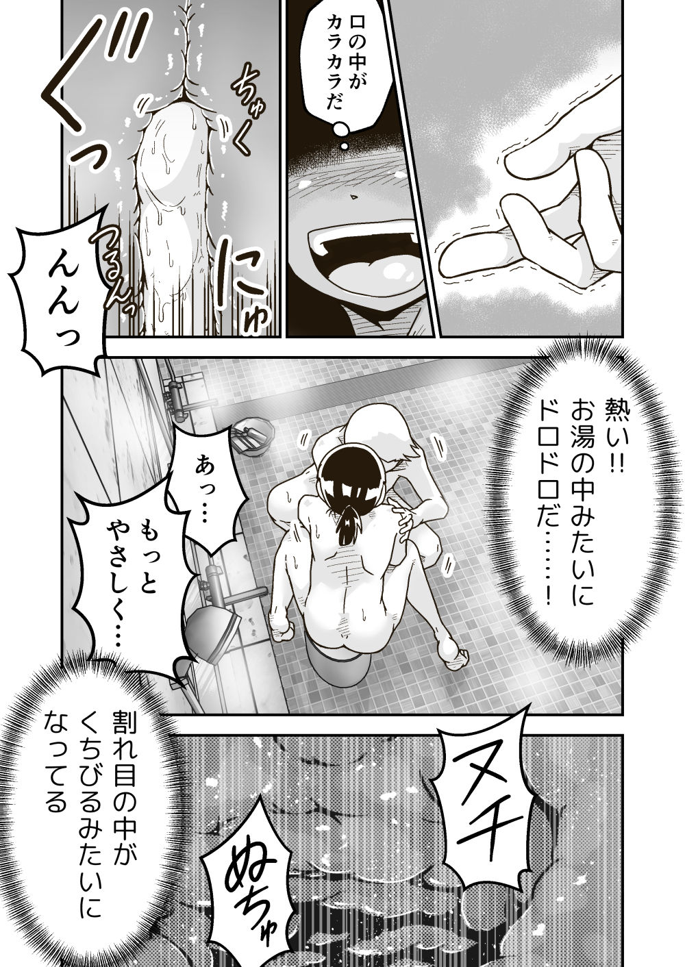 試し読み 6