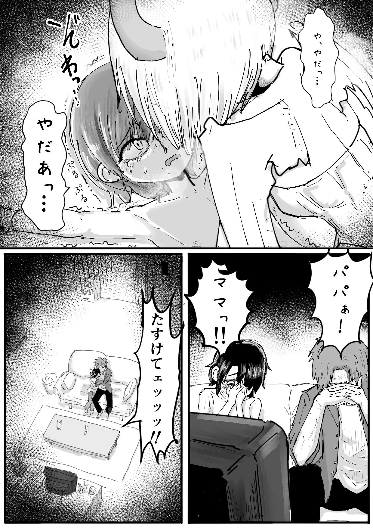 試し読み 5