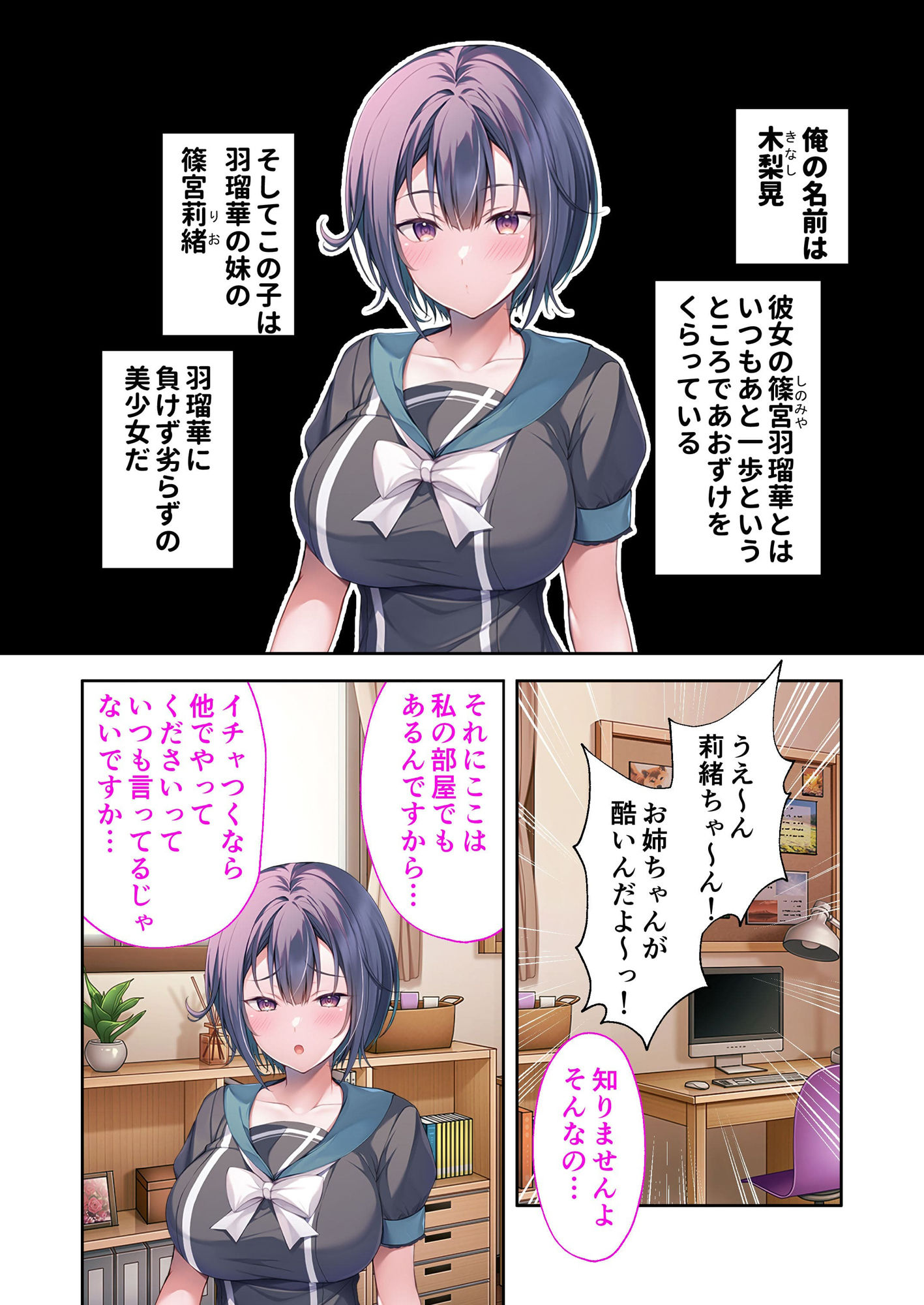試し読み 1