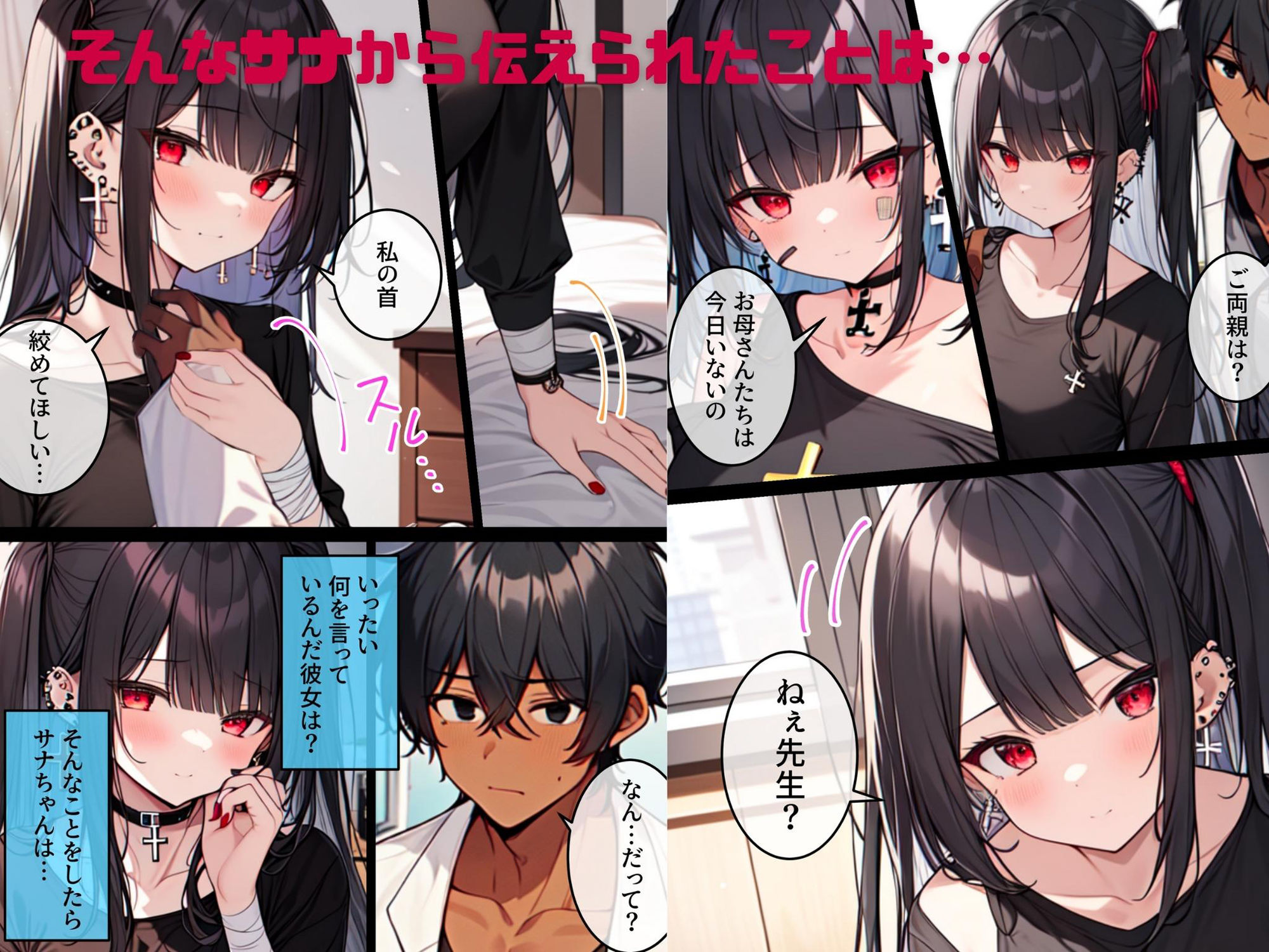 試し読み 5