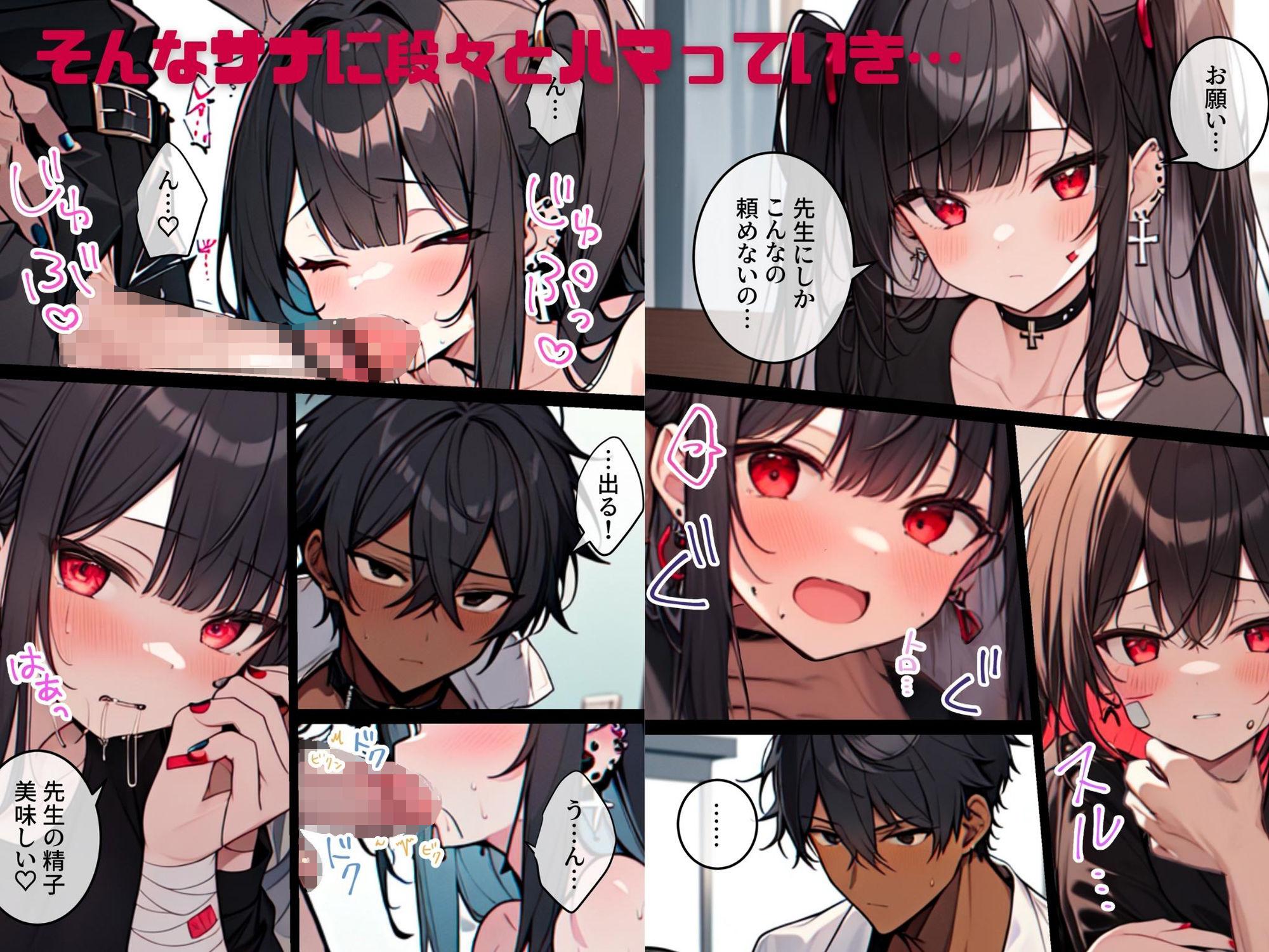 試し読み 6