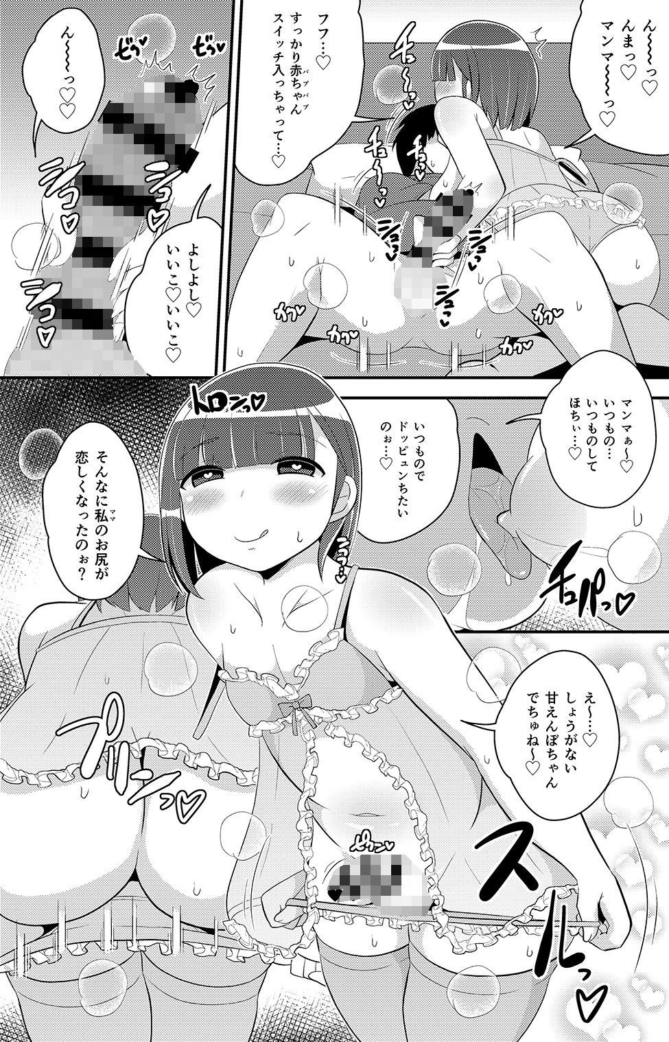 試し読み 5