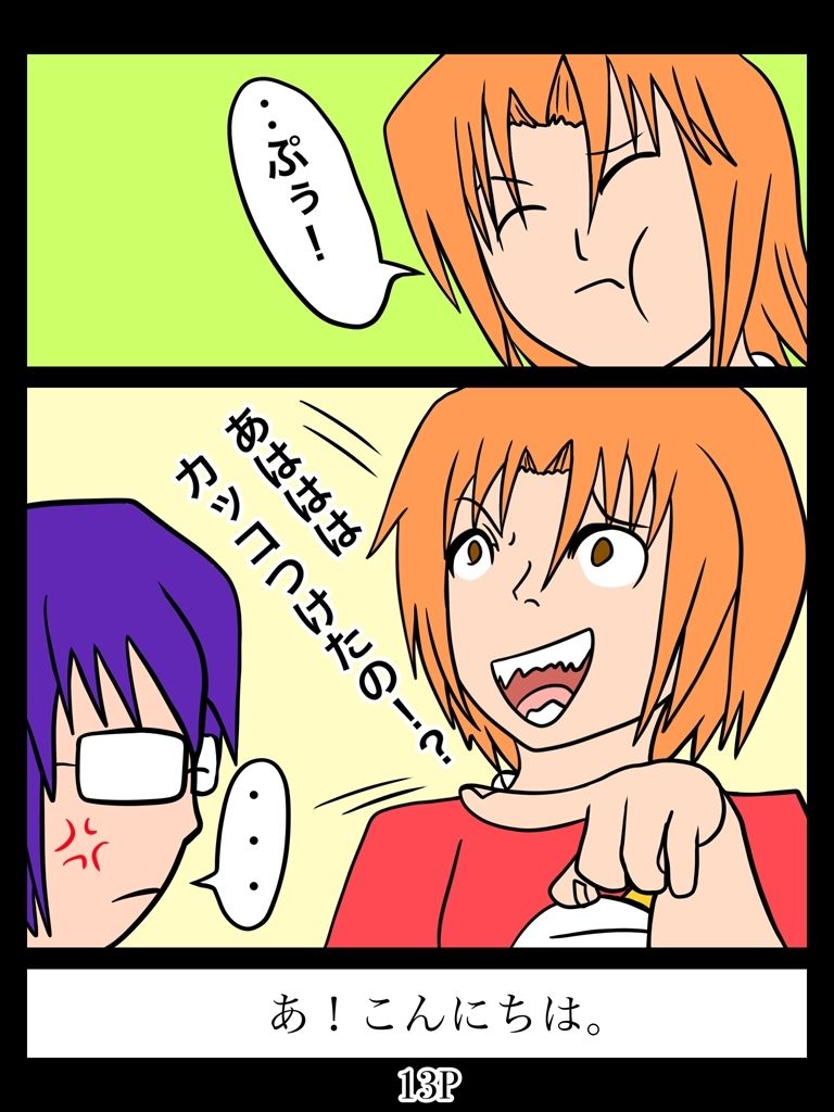 試し読み 3