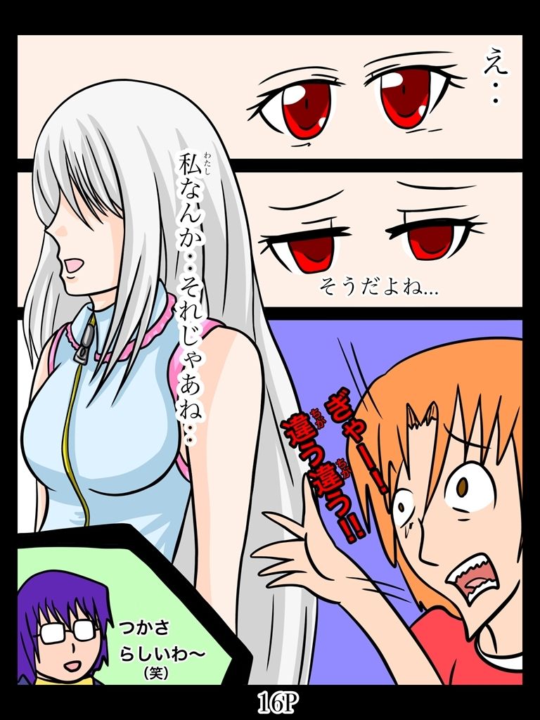 試し読み 6