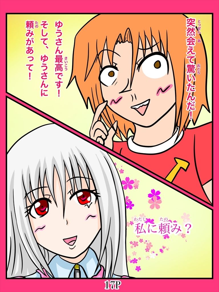 試し読み 7