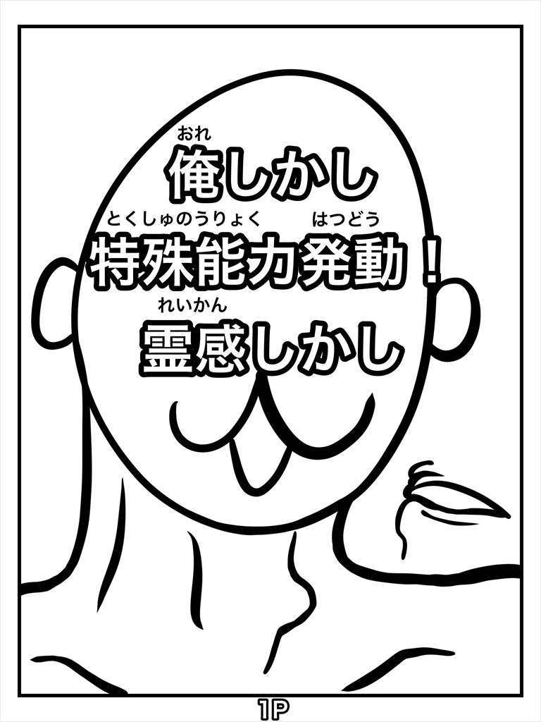 試し読み 1