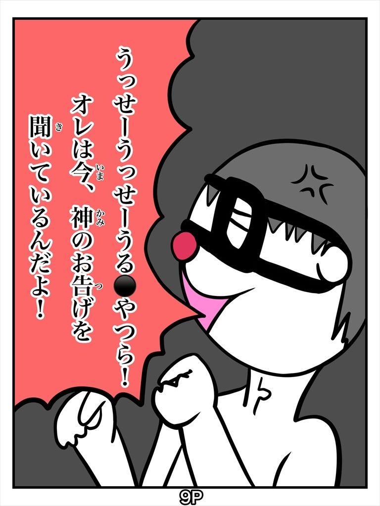 試し読み 9