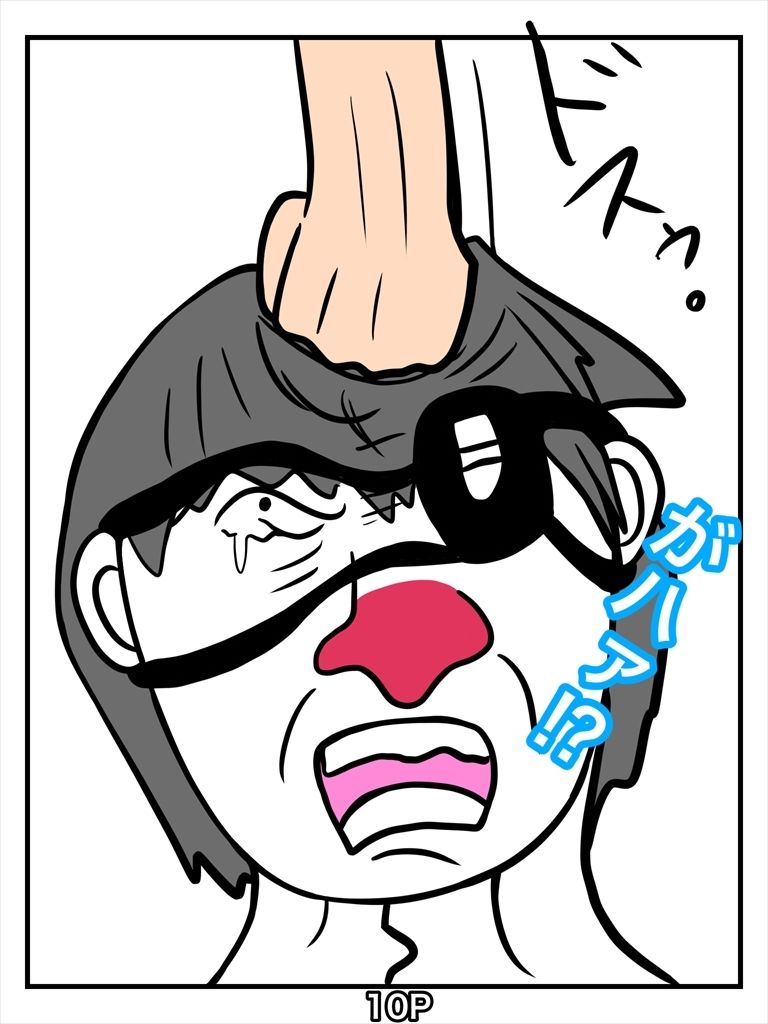 試し読み 10