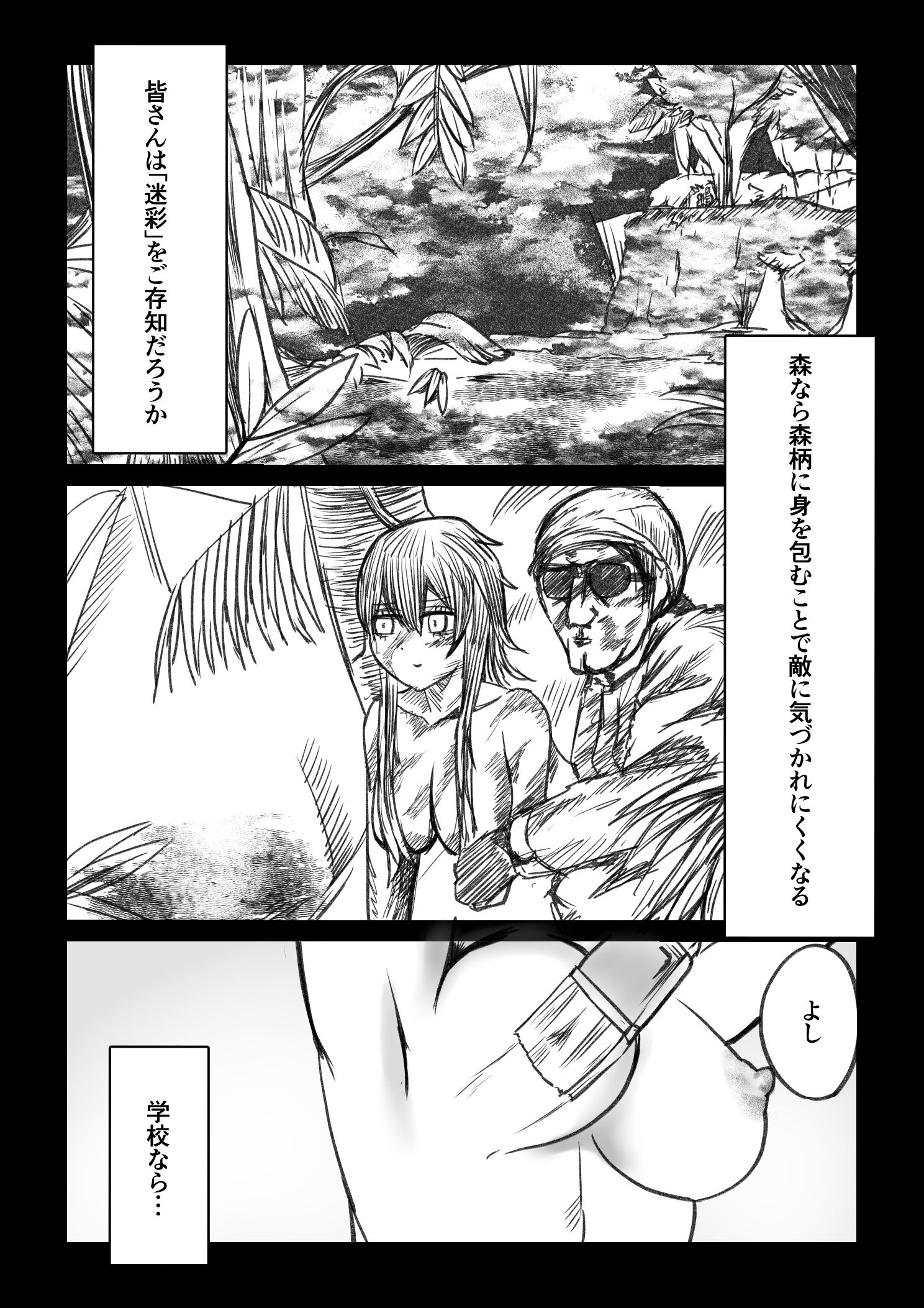 試し読み 2