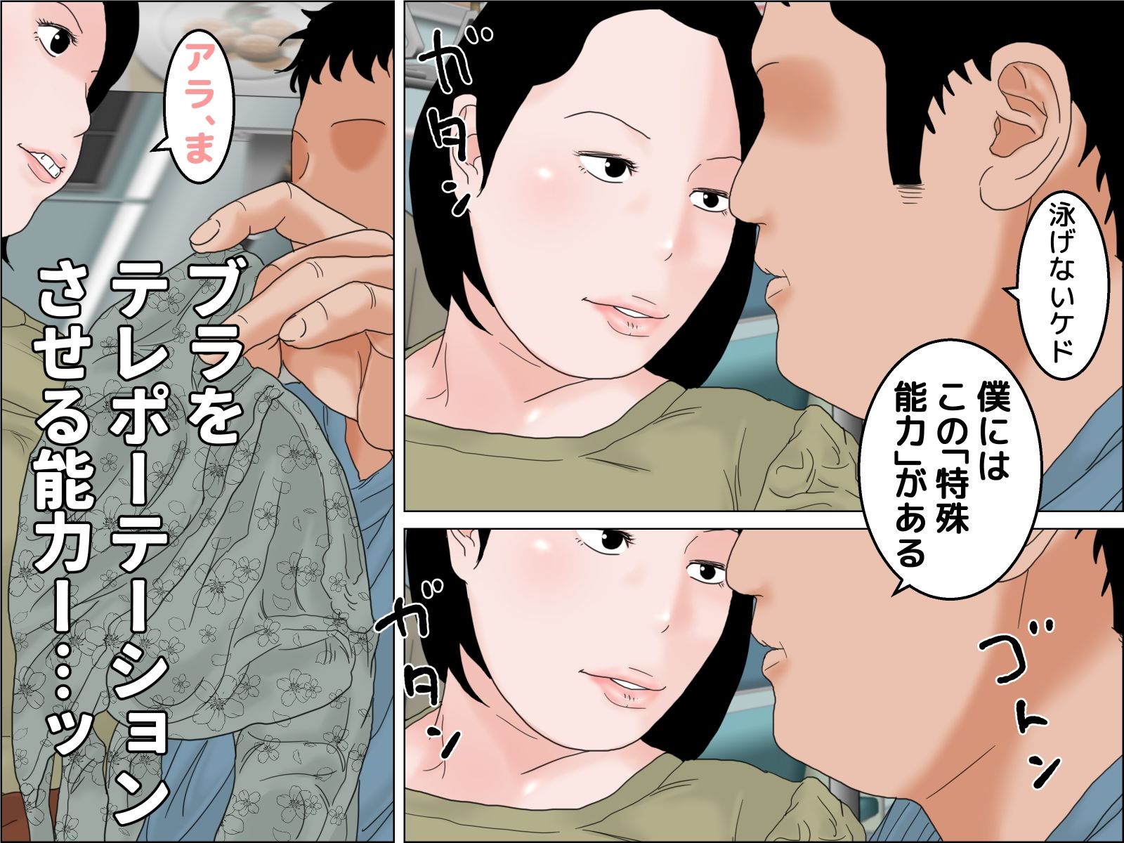 試し読み 4