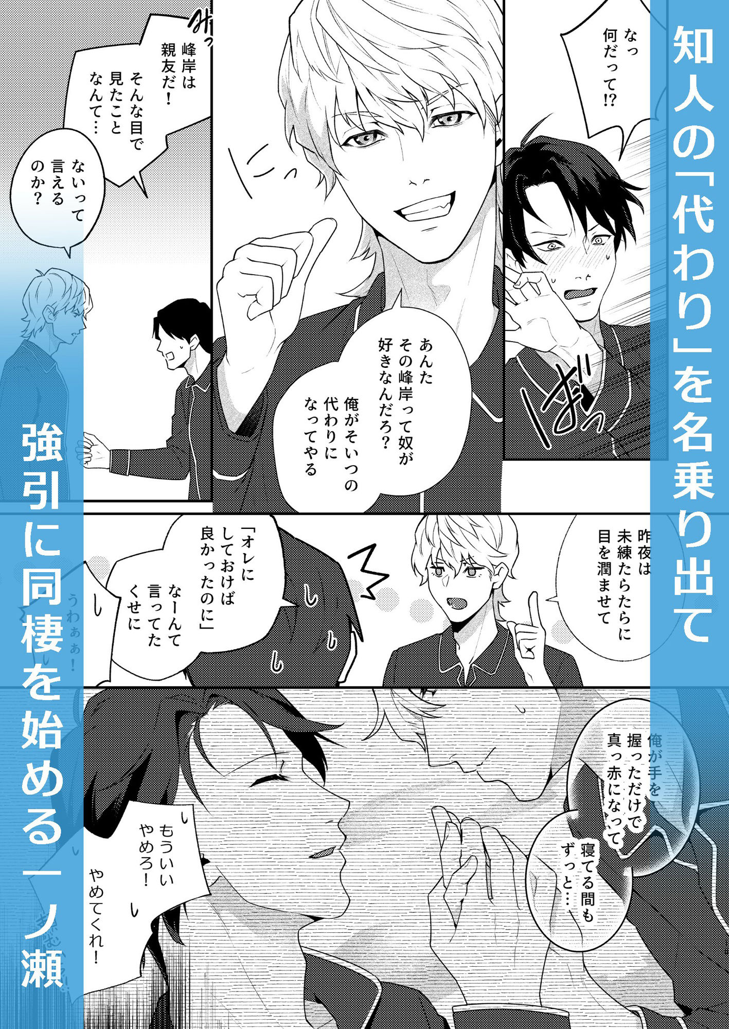 試し読み 6