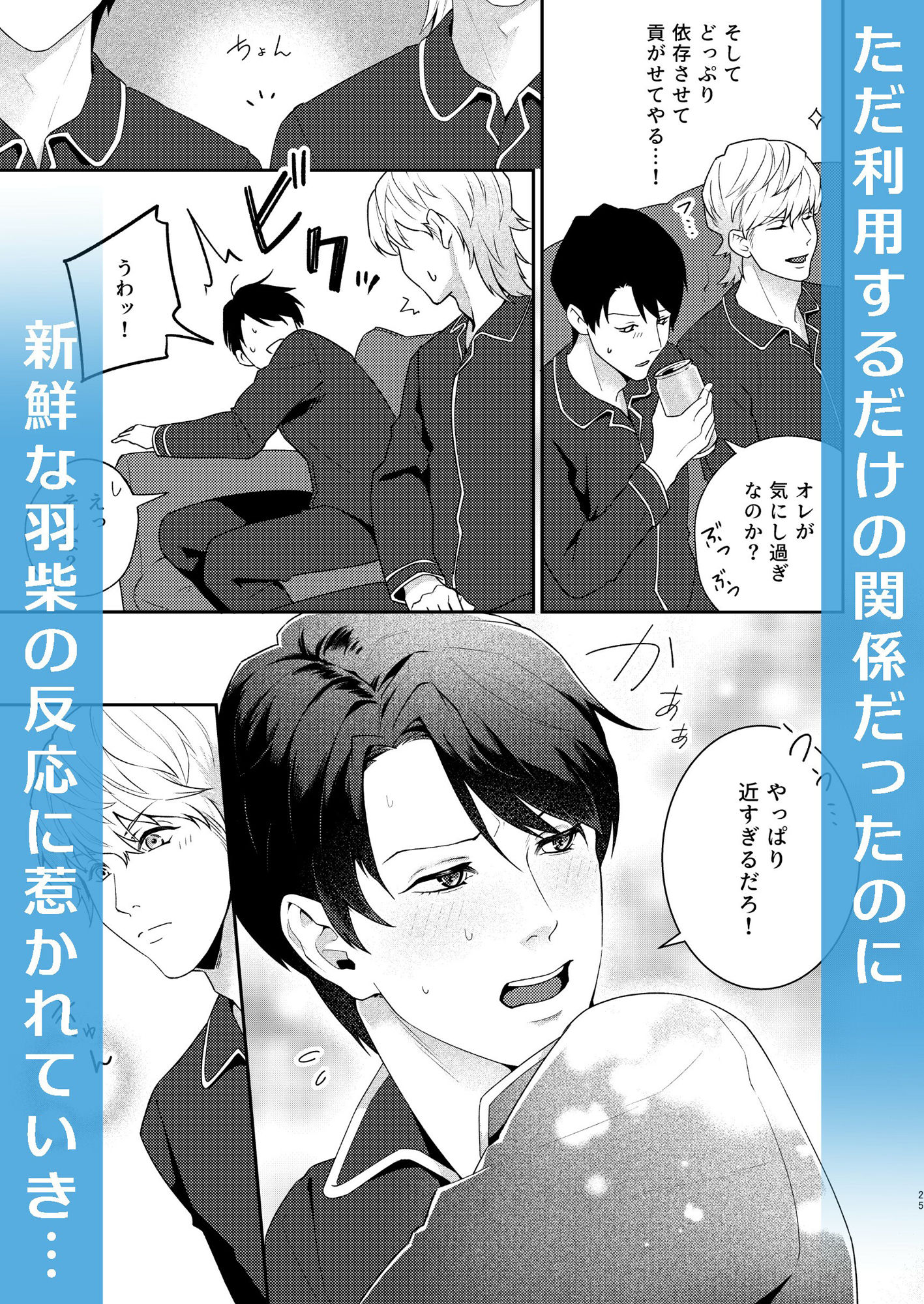 試し読み 7