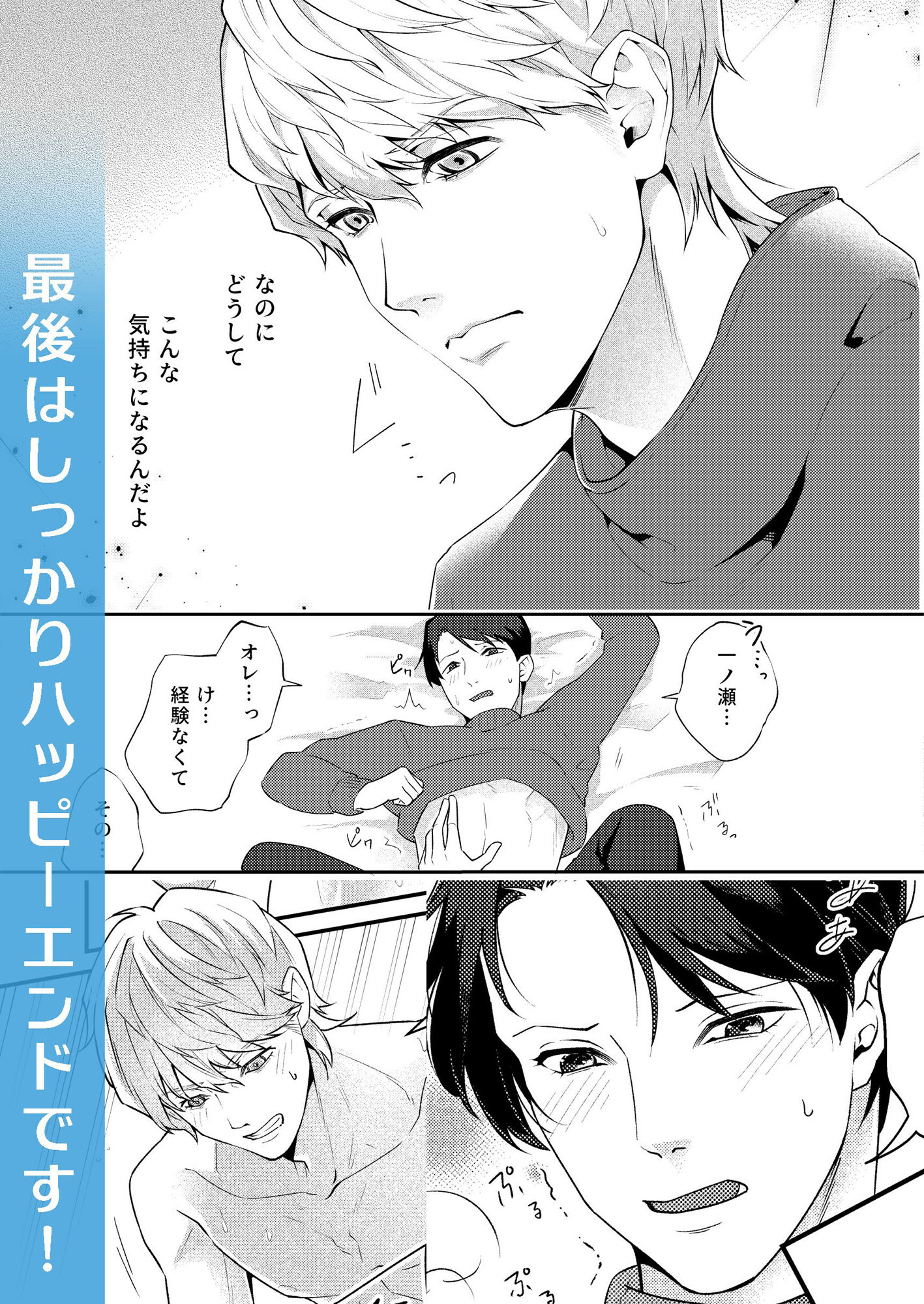 試し読み 9