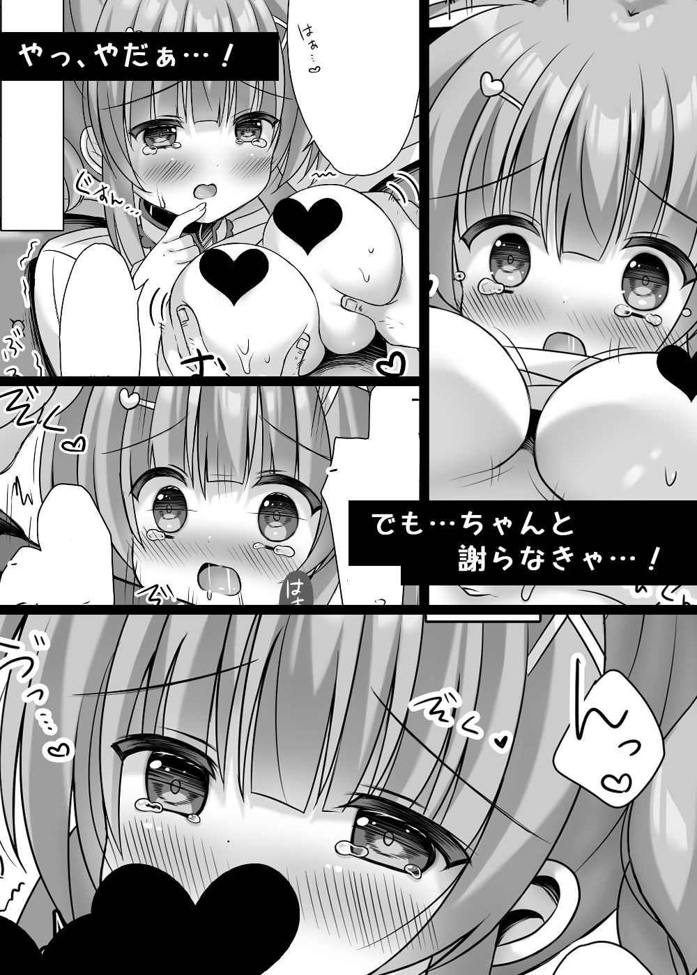 試し読み 6
