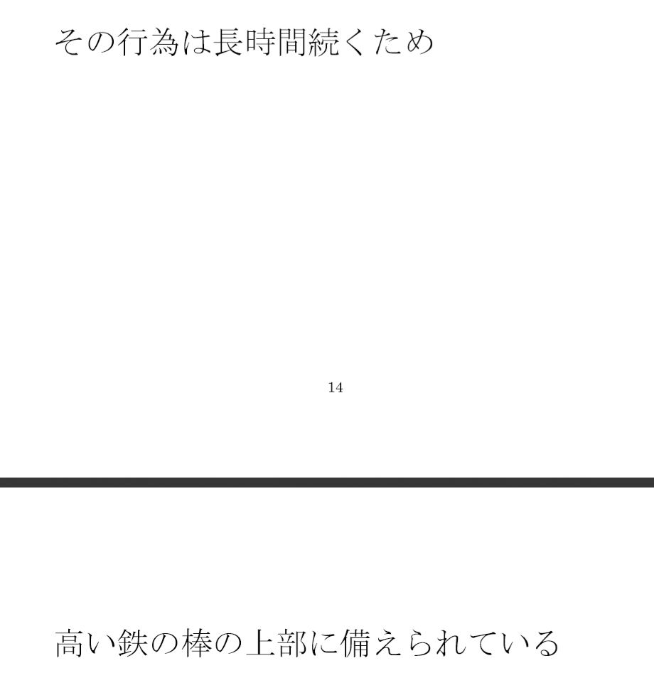 試し読み 2