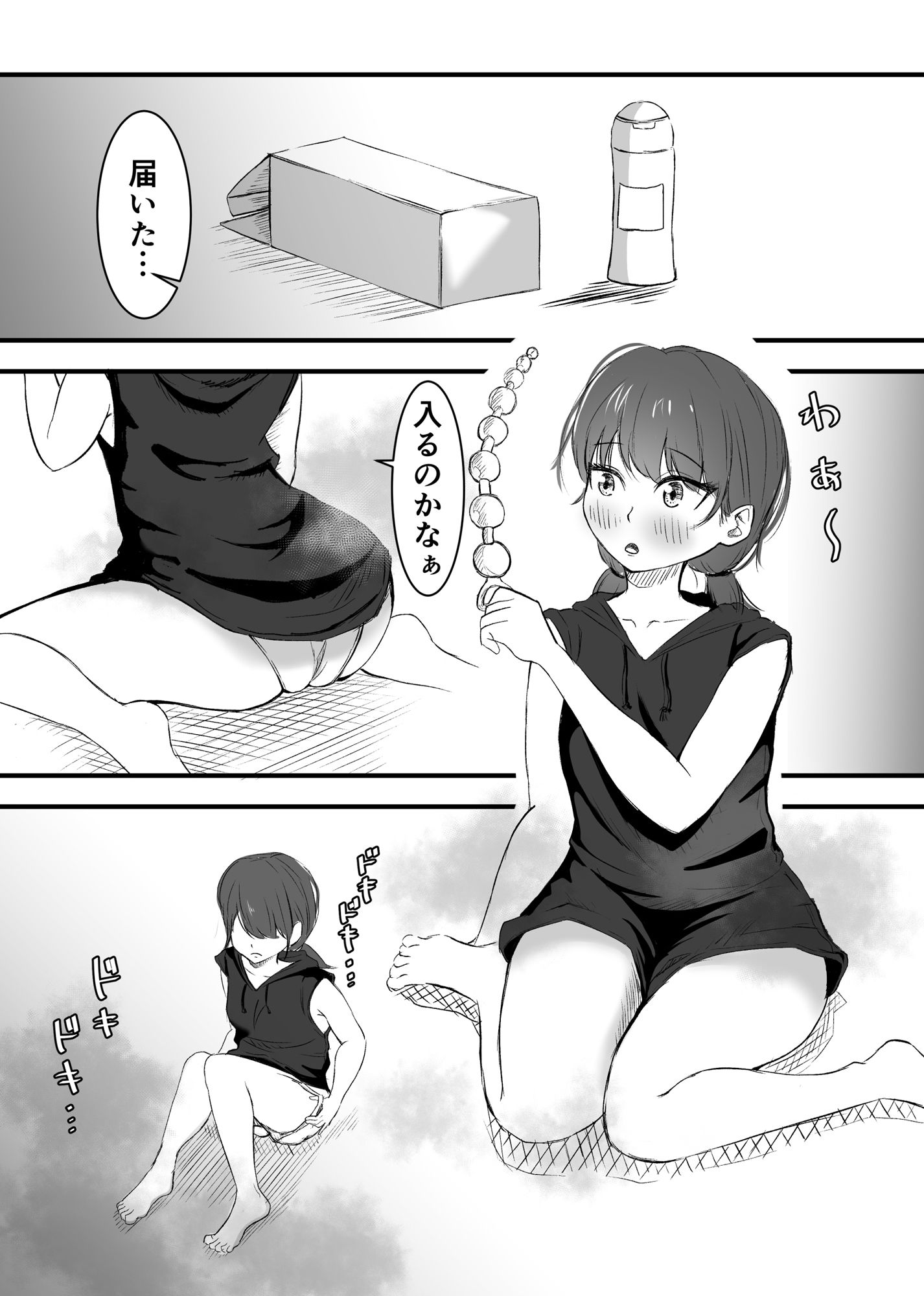 試し読み 6