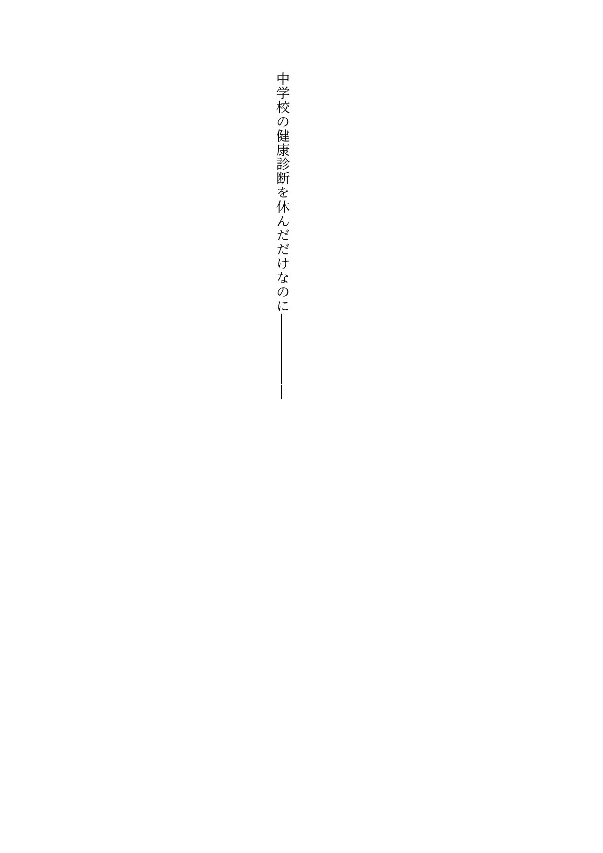試し読み 1