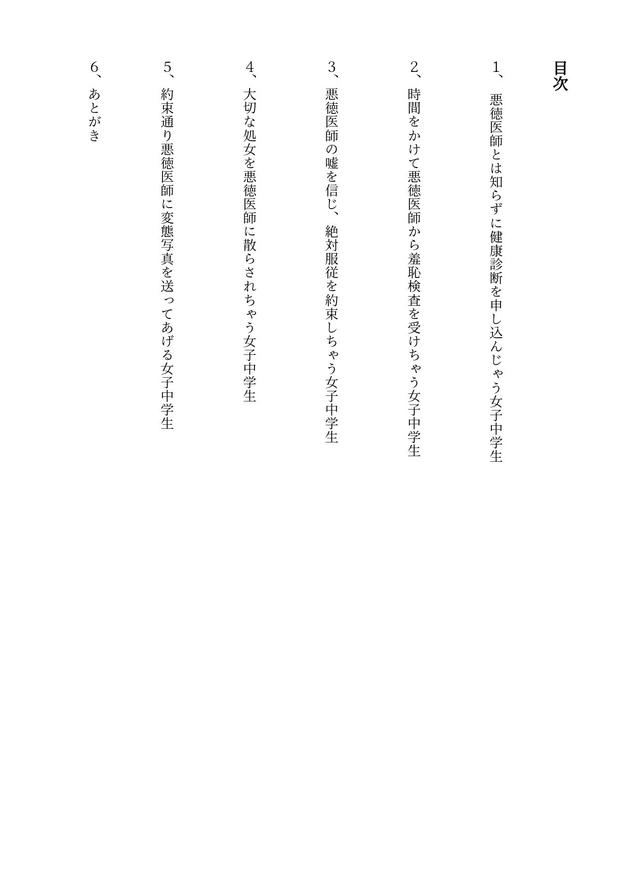 試し読み 2