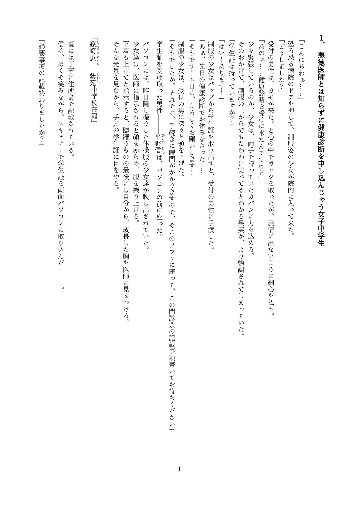 試し読み 3