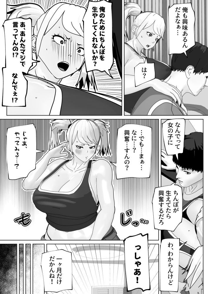 試し読み 5