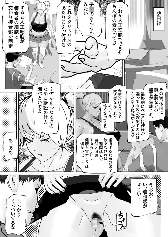 試し読み 6