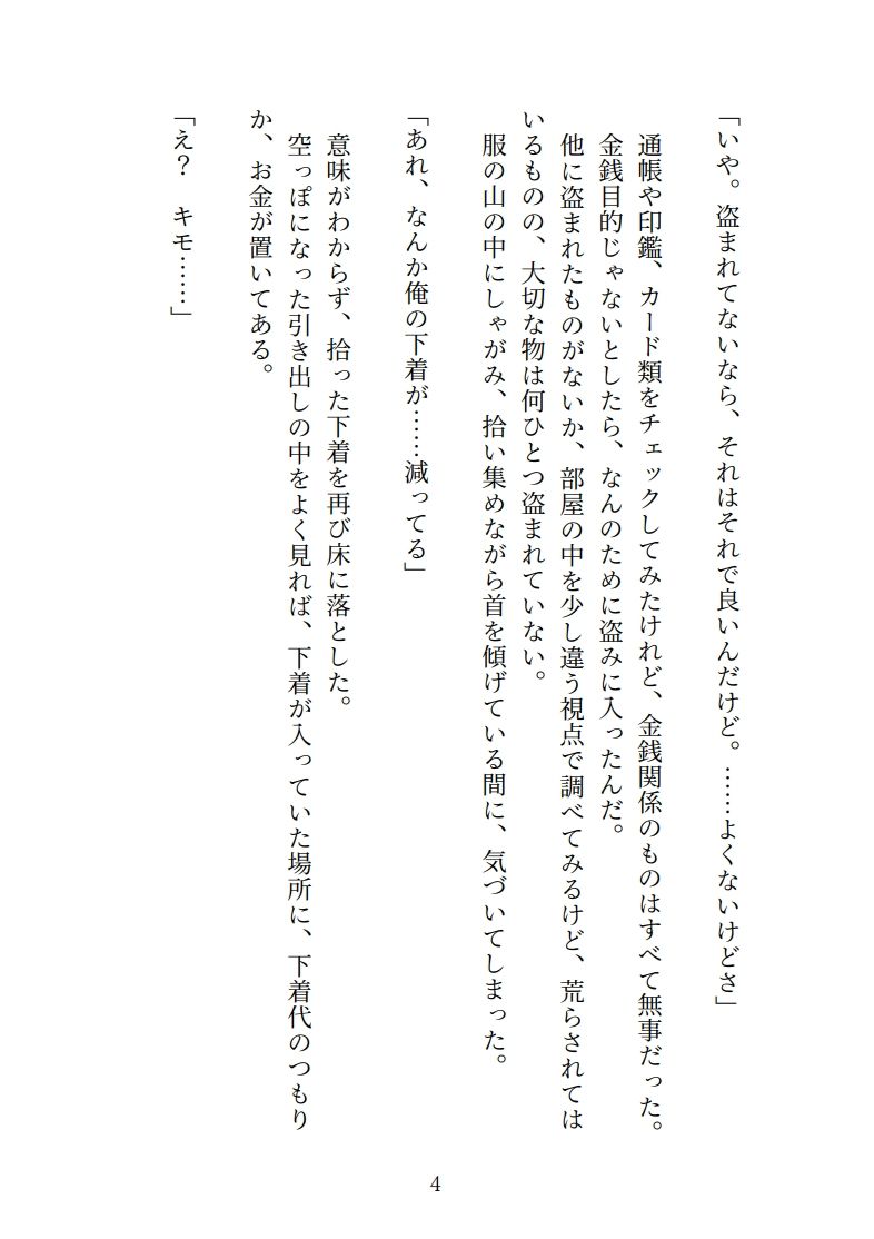 試し読み 5