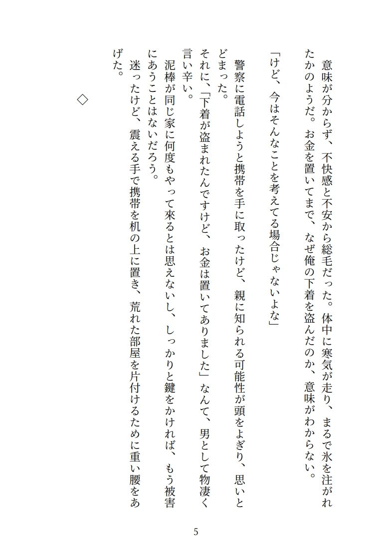 試し読み 6