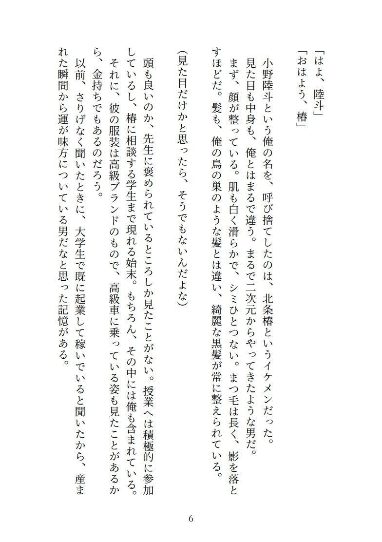 試し読み 7