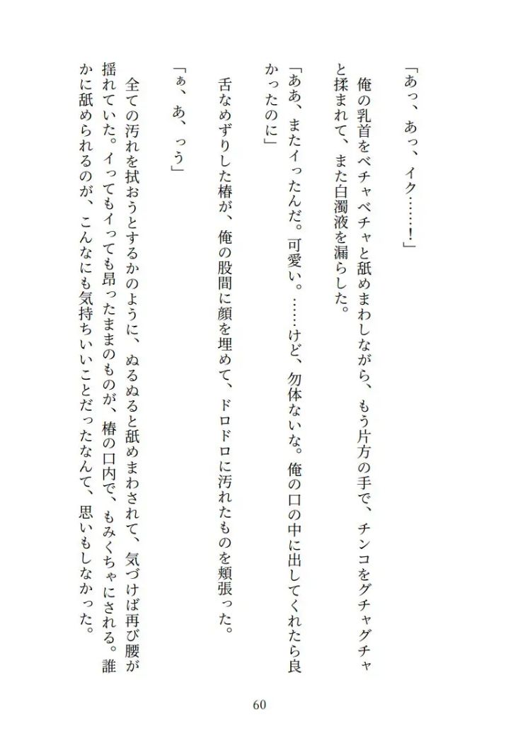 試し読み 10