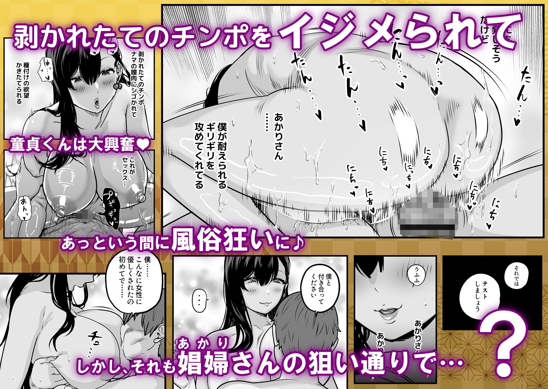 試し読み 4