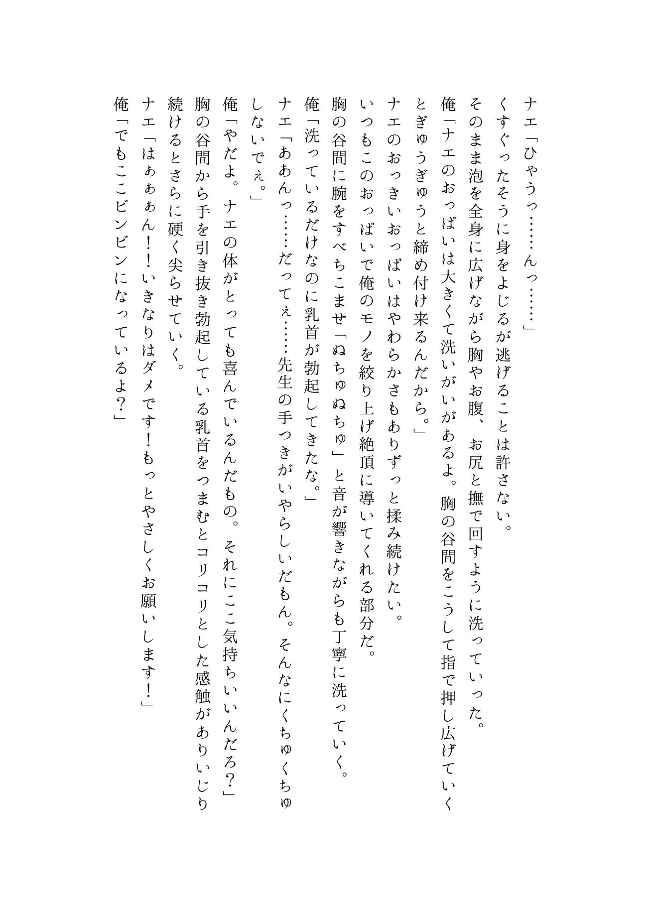 試し読み 5