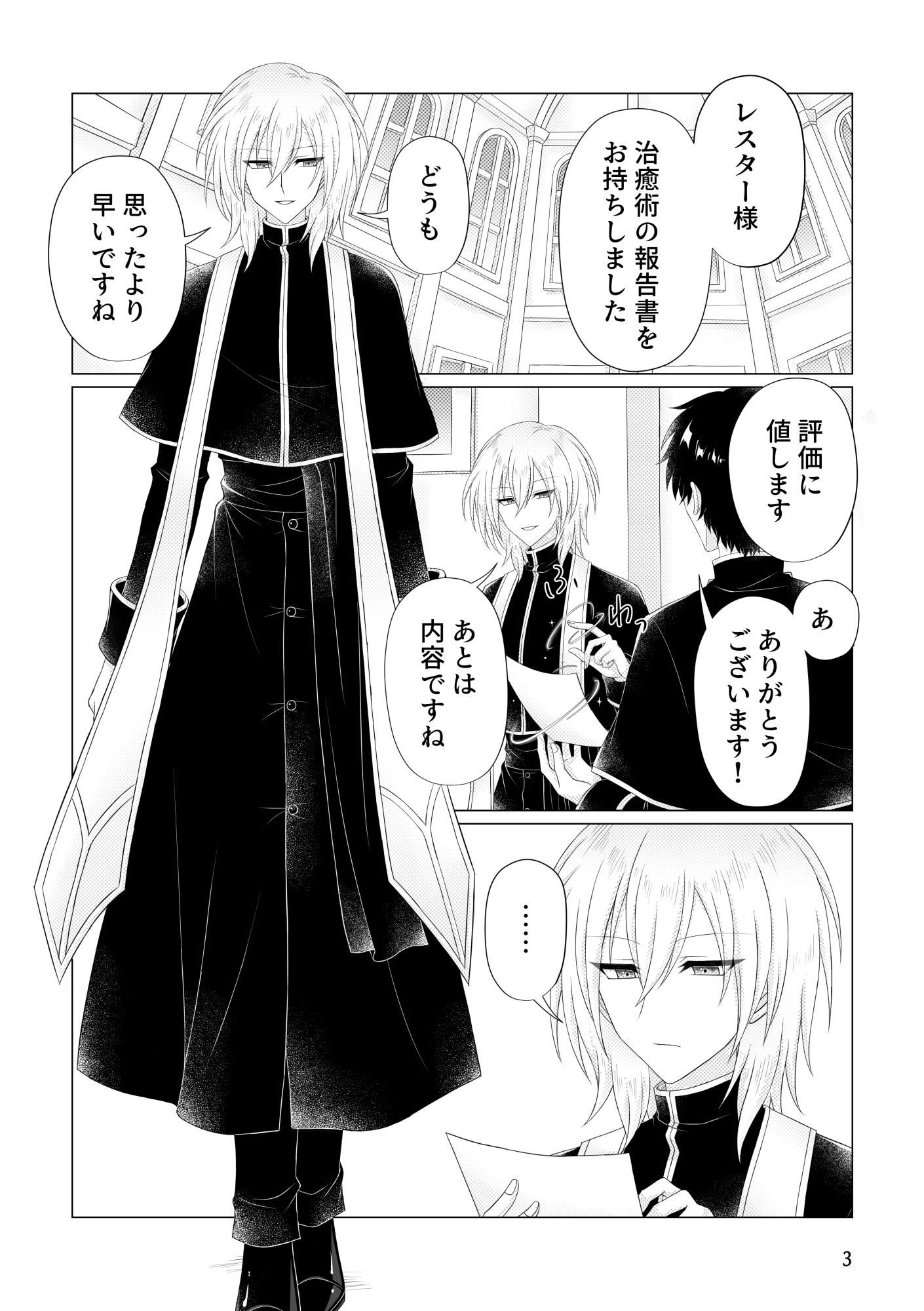 試し読み 2