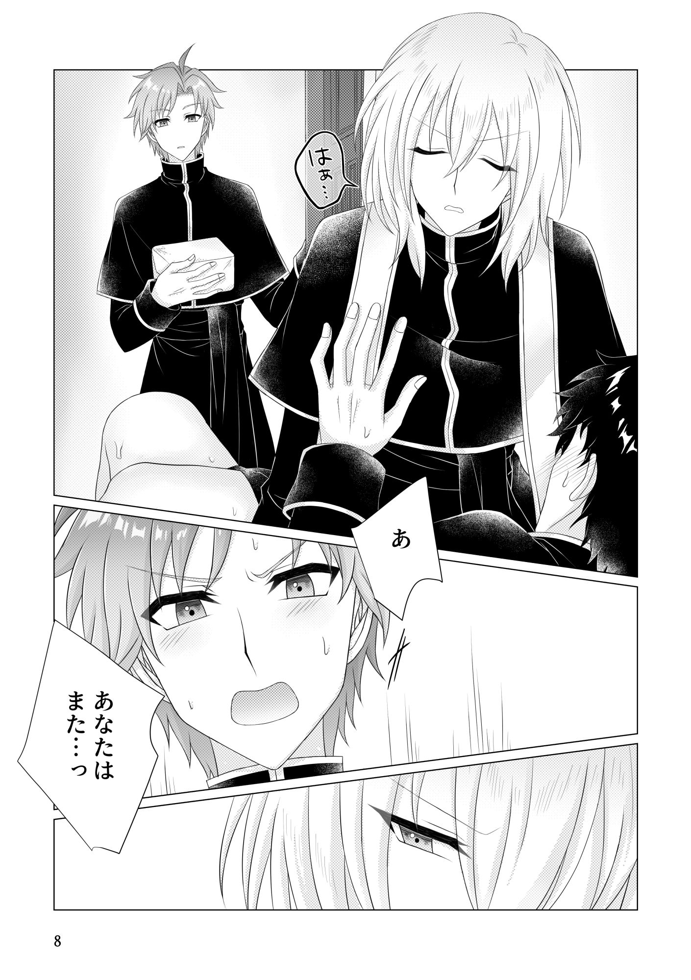 試し読み 7