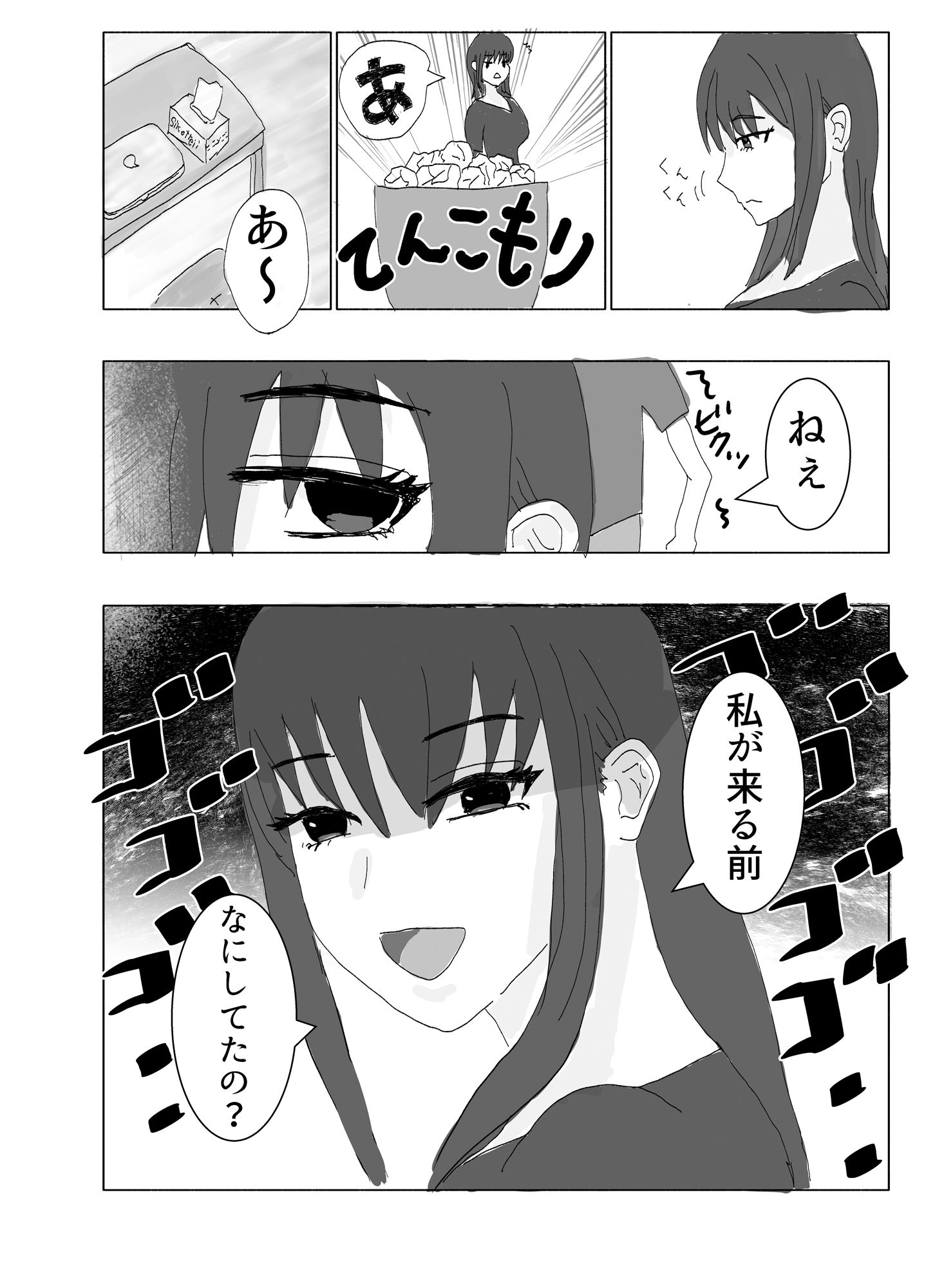 試し読み 4