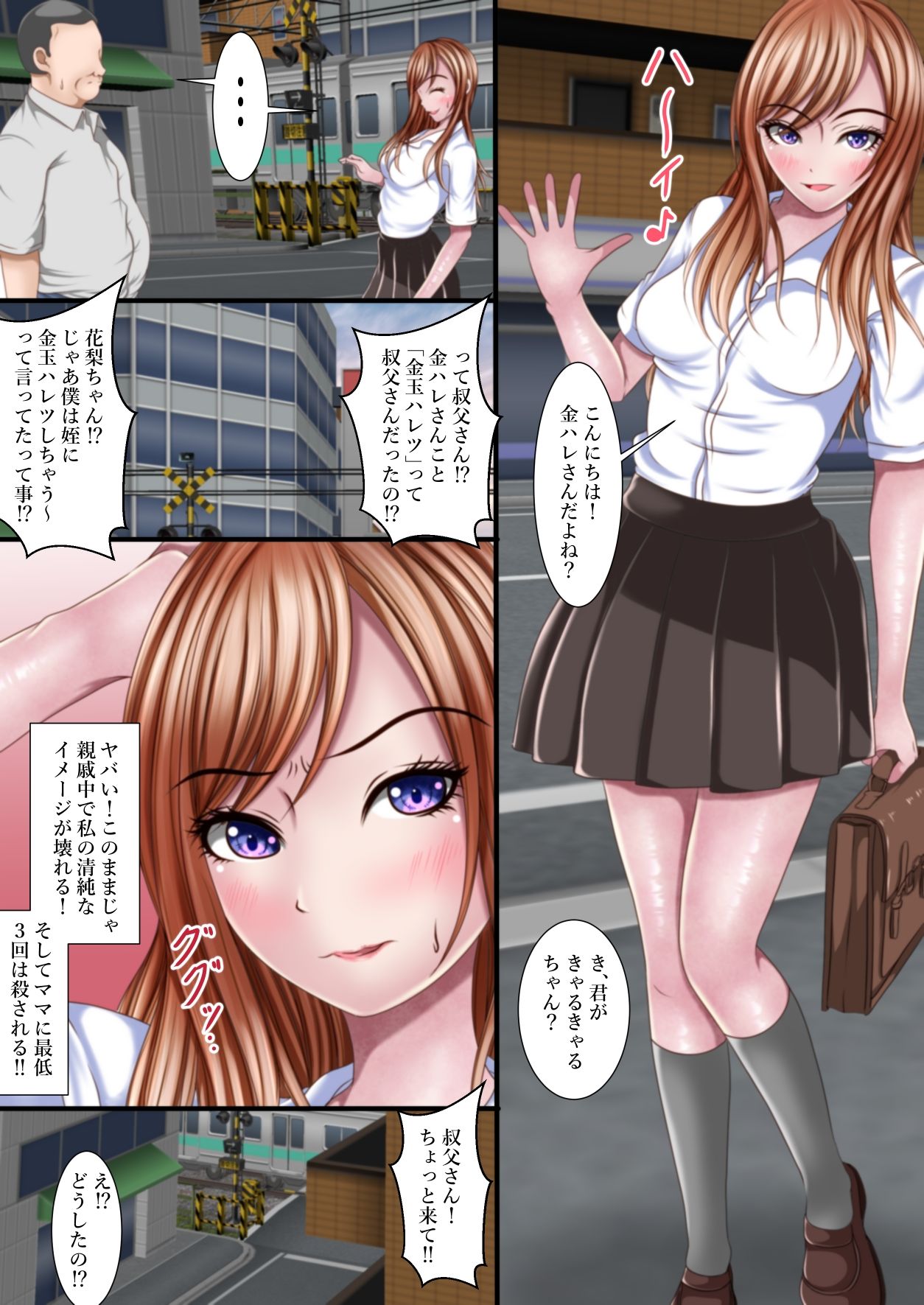 試し読み 2