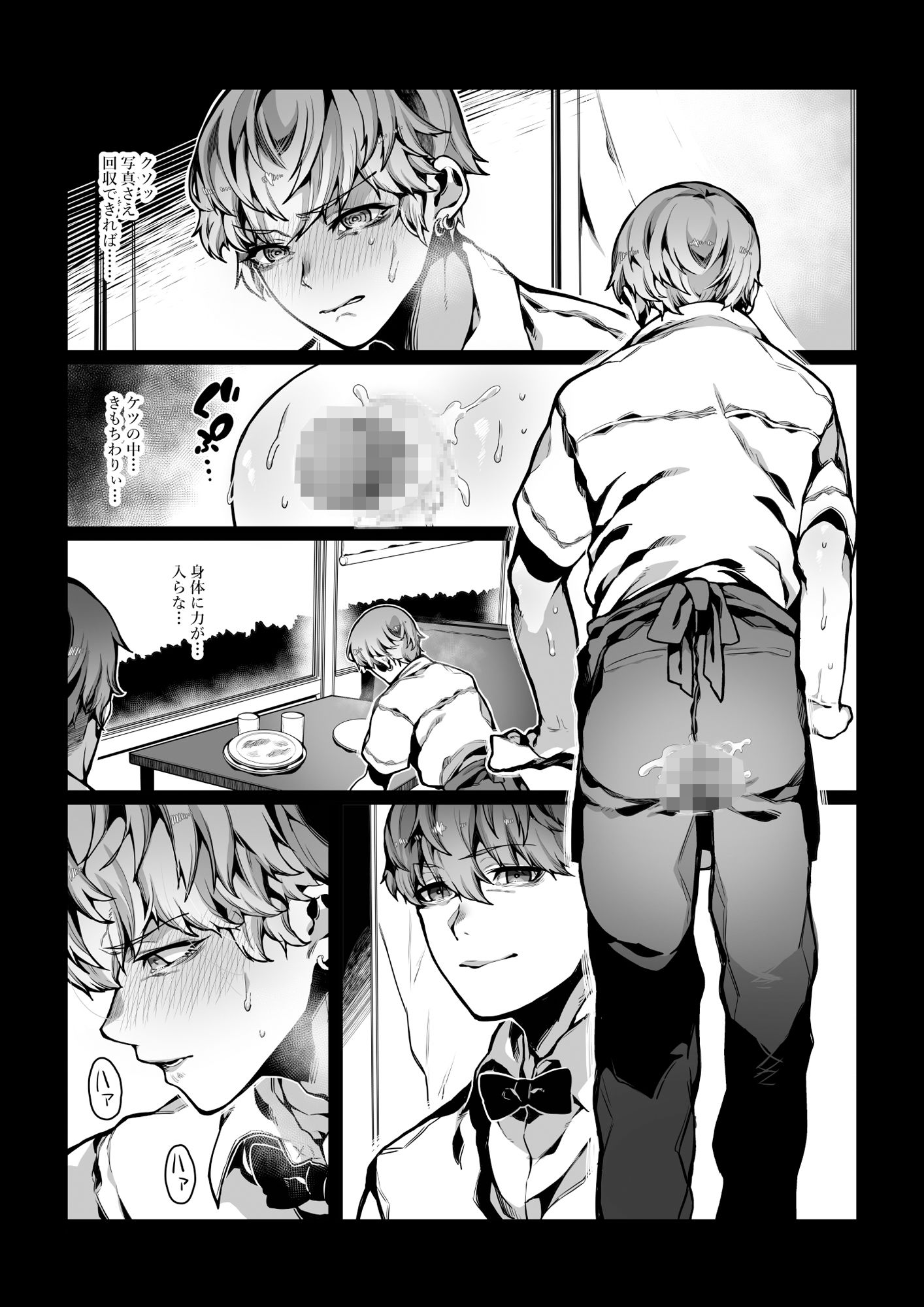 試し読み 6