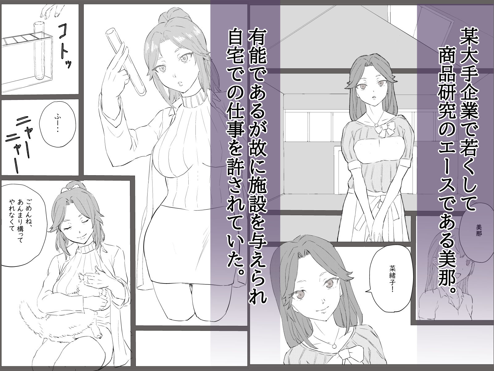 試し読み 1