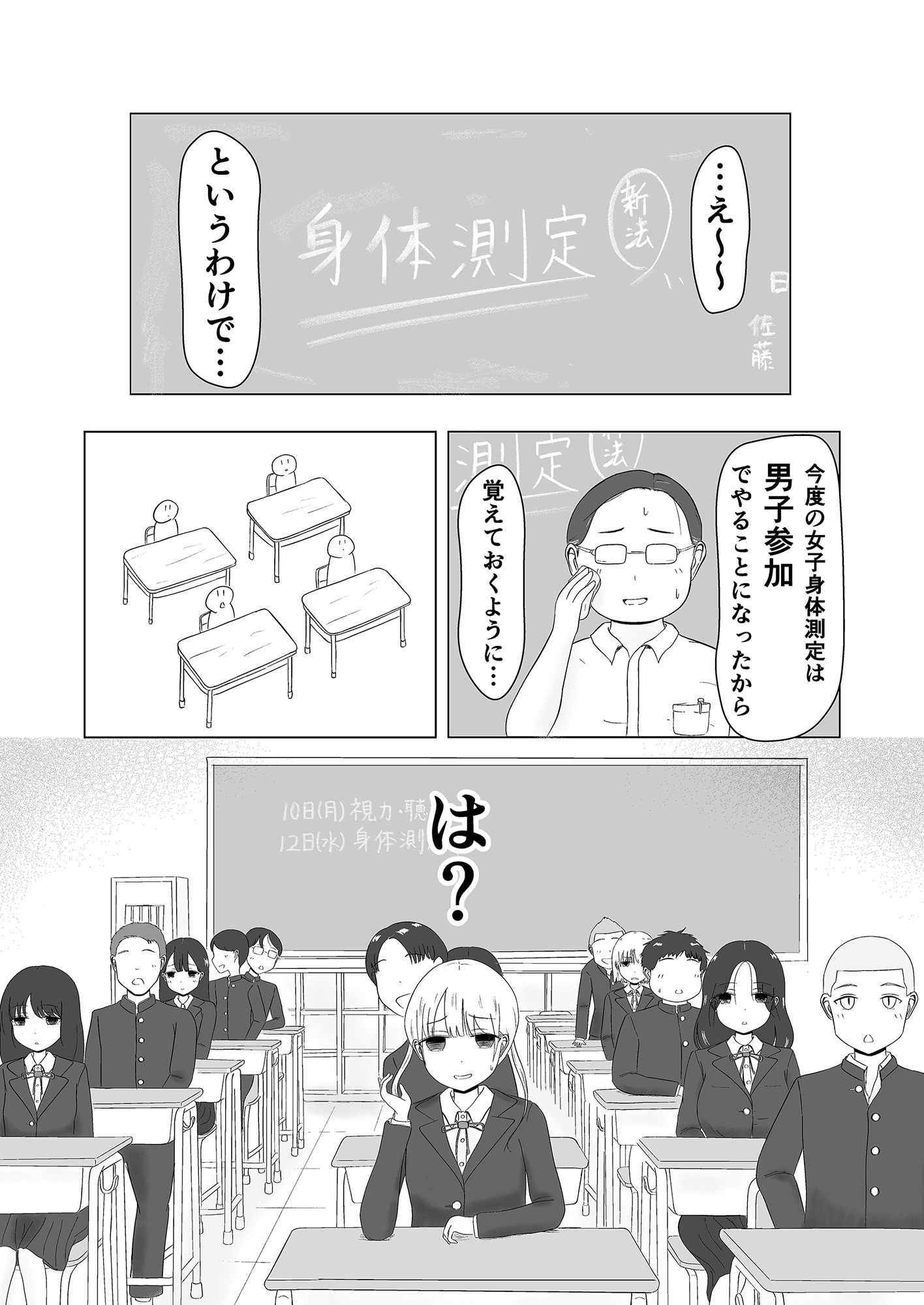 試し読み 1