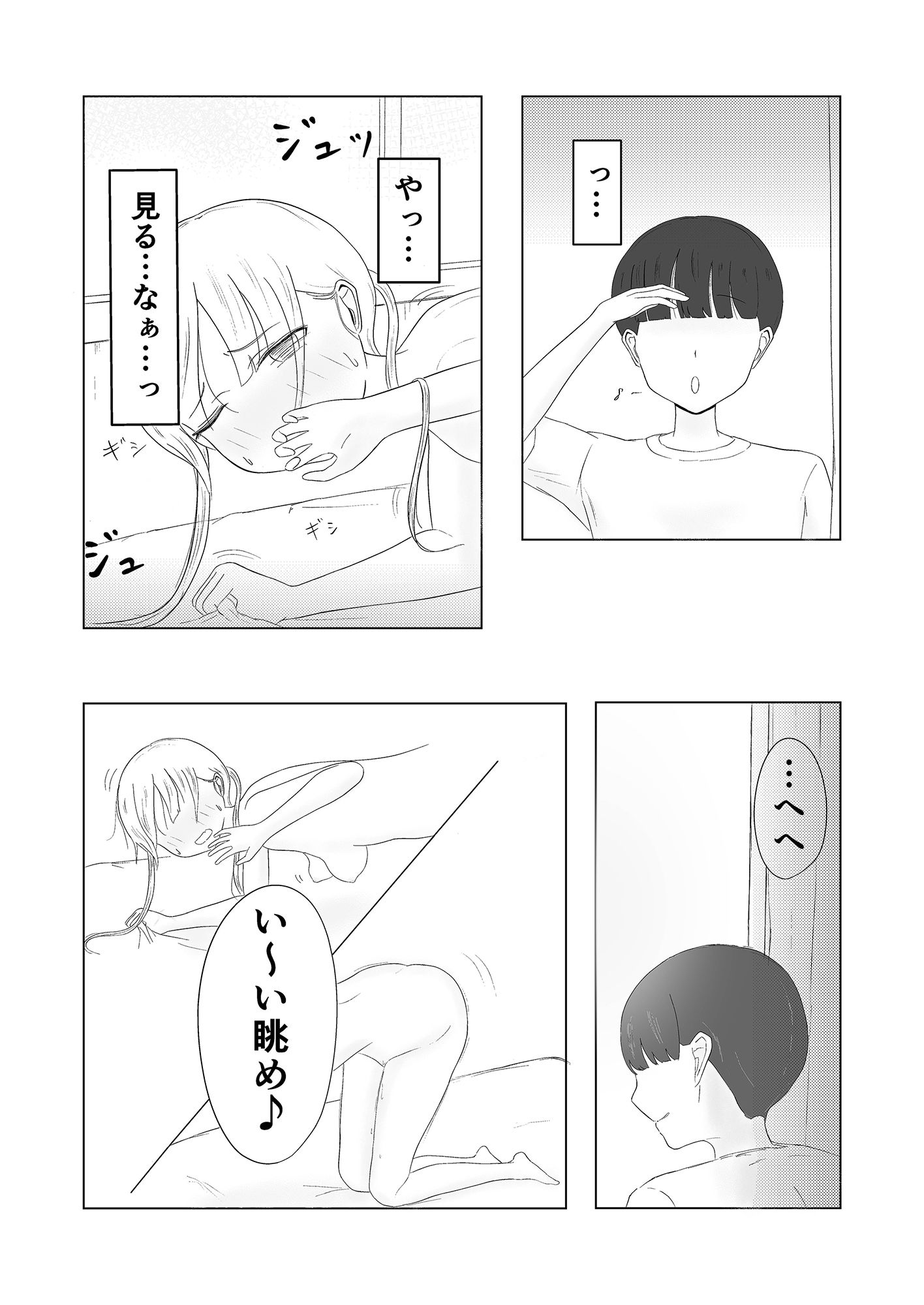 試し読み 8