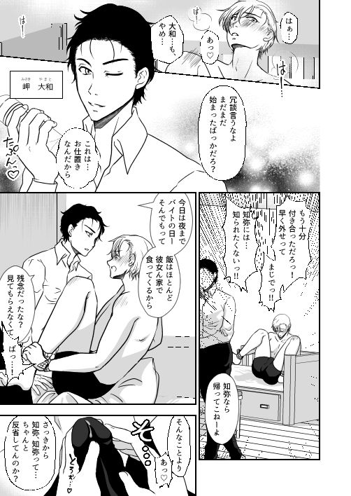 試し読み 4