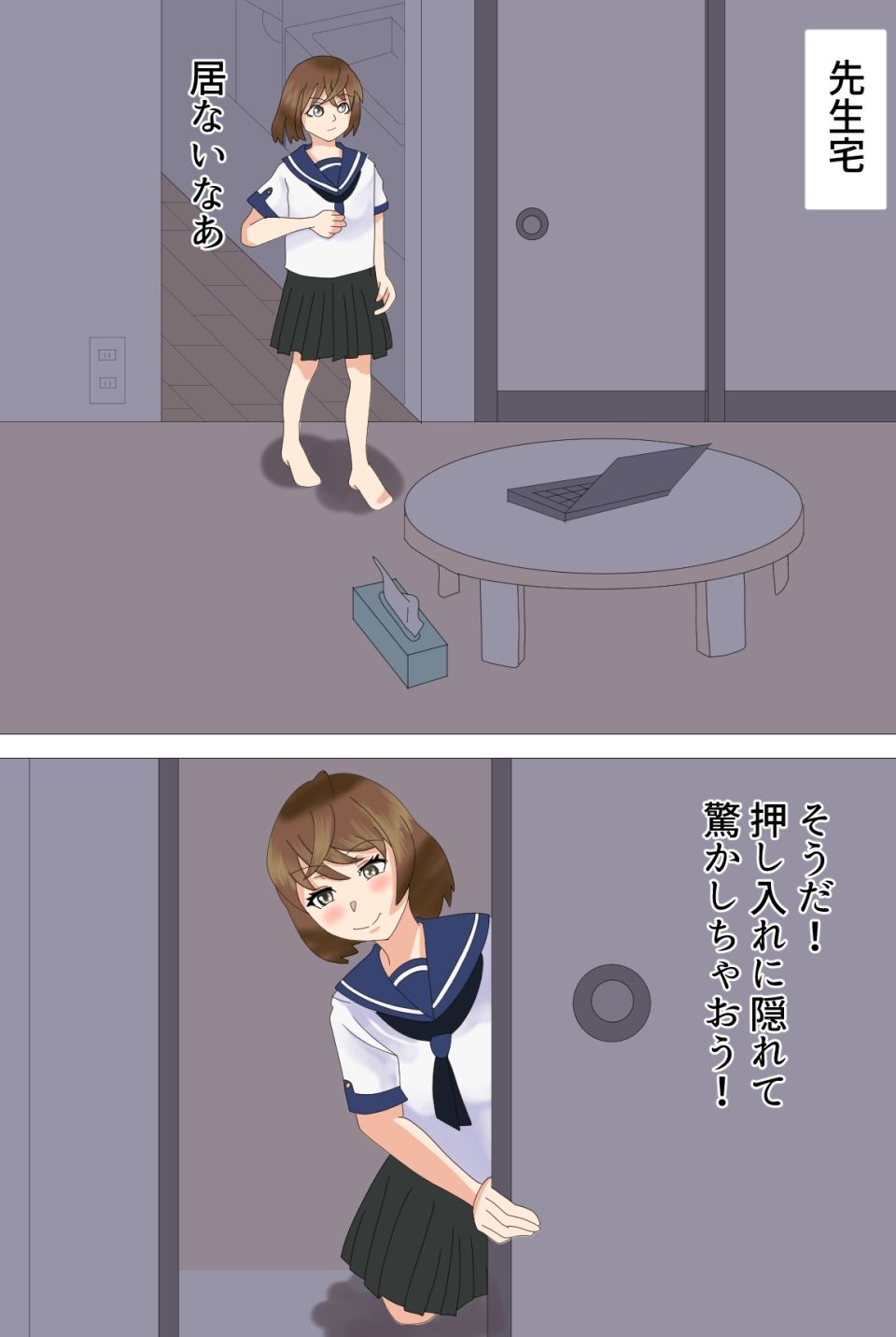 試し読み 3