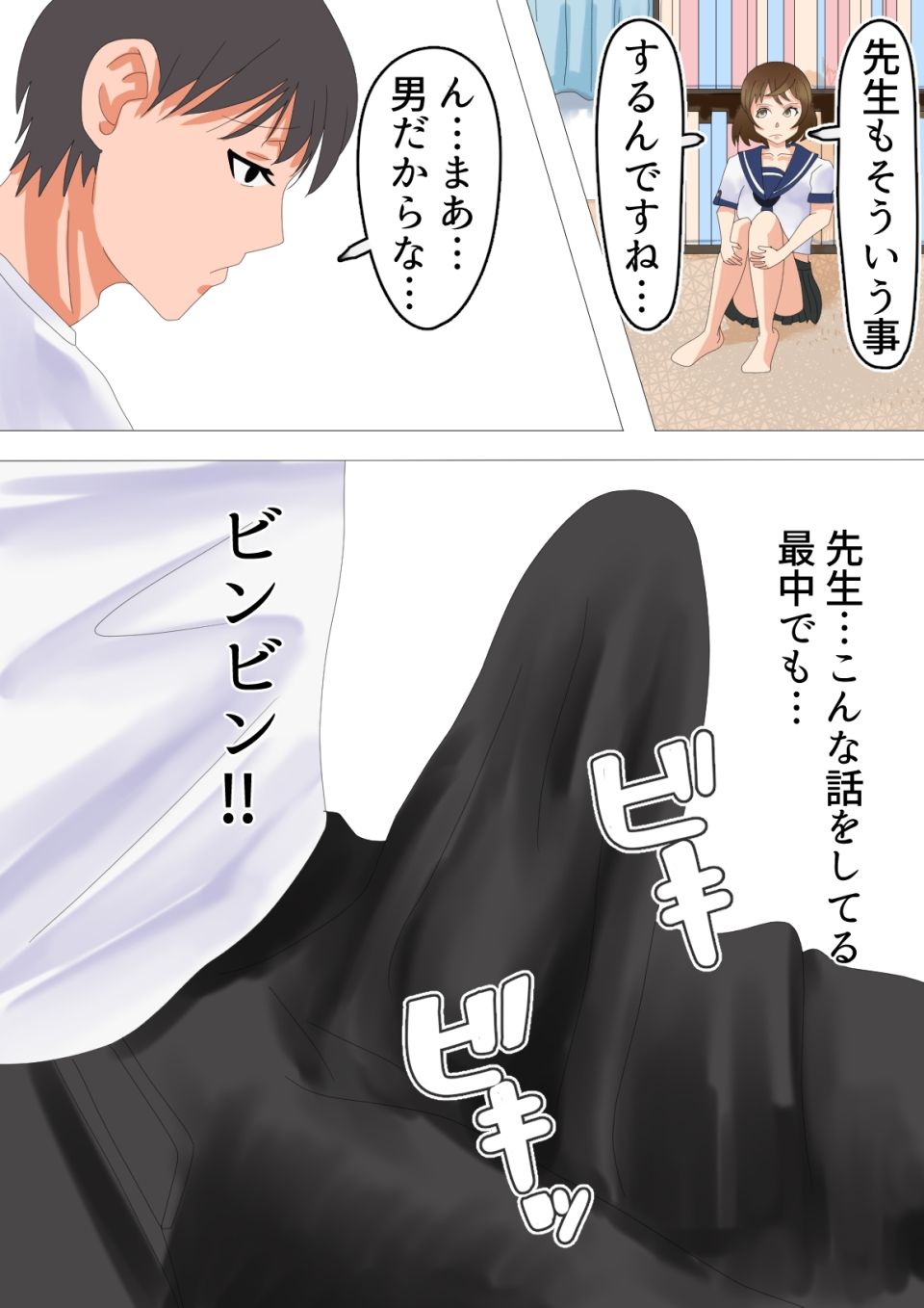 試し読み 6